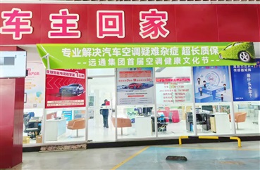 【愛車講堂】汽車空調有異味怎麽辦？這裏幫你解決！