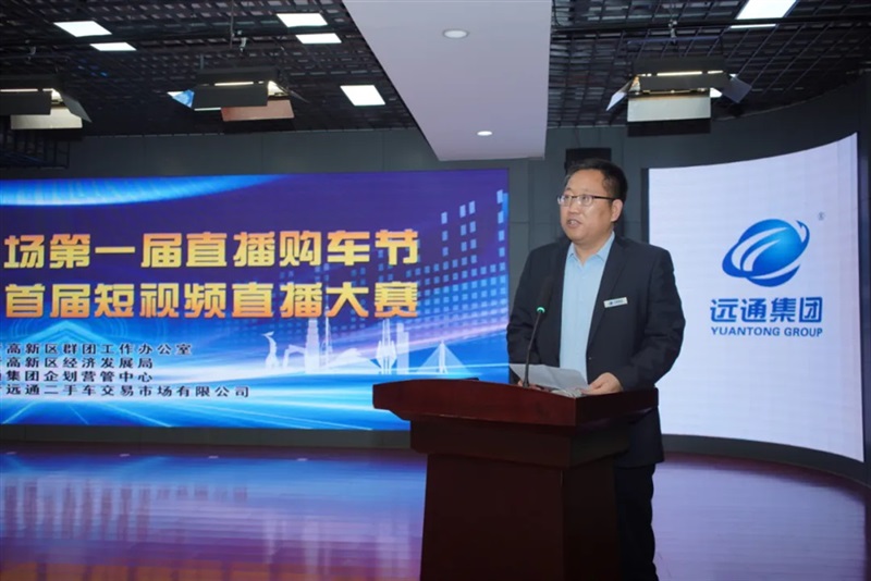 菠萝视频二手車市場第一屆直(zhí)播購車節暨“菠萝视频(tōng)杯”首屆(jiè)短視頻直播大賽開幕#11752