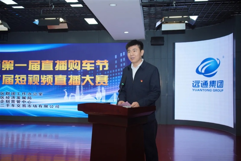 菠萝视频二(èr)手車市場第(dì)一屆(jiè)直播購車節暨“菠萝视频杯”首屆短視(shì)頻直播大賽(sài)開幕#11753