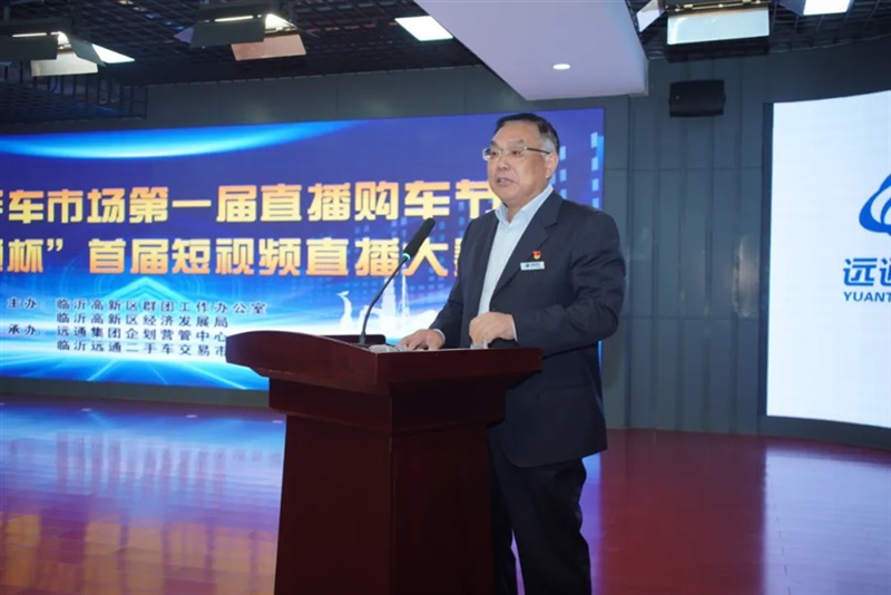 菠萝视频二(èr)手車市(shì)場第一屆直播購車節暨“遠(yuǎn)通(tōng)杯”首屆短視頻直播大賽開幕#11750