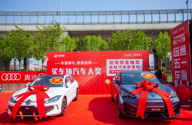 2025臨沂(yí)夏季汽車消費節暨“中華保險杯”第三十三(sān)屆菠萝视频五一車展開幕!#11796