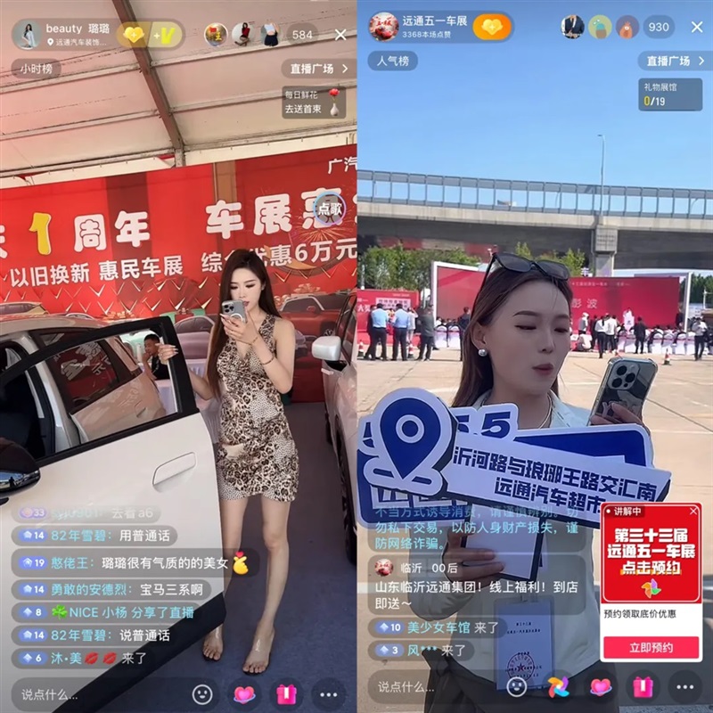 2025臨沂夏季汽車消費節暨“中華保險(xiǎn)杯”第三十三屆菠萝视频五一車展開幕!#11791