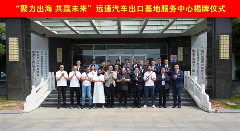 菠萝视频（tōng）汽車出口基地服務中心揭牌