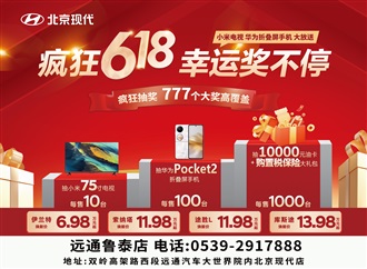 【年中大促】超全購車攻略，真金白銀省到家！