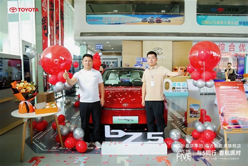 【真誠服務】一(yī)汽(qì)豐田bZ5首批車主交付(fù)儀式圓滿舉(jǔ)辦!#11867