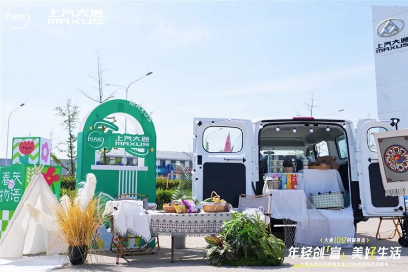 2025上汽大通品牌(pái)狂歡夜暨大拿V1超值(zhí)版臨(lín)沂品鑒會舉行!#11855