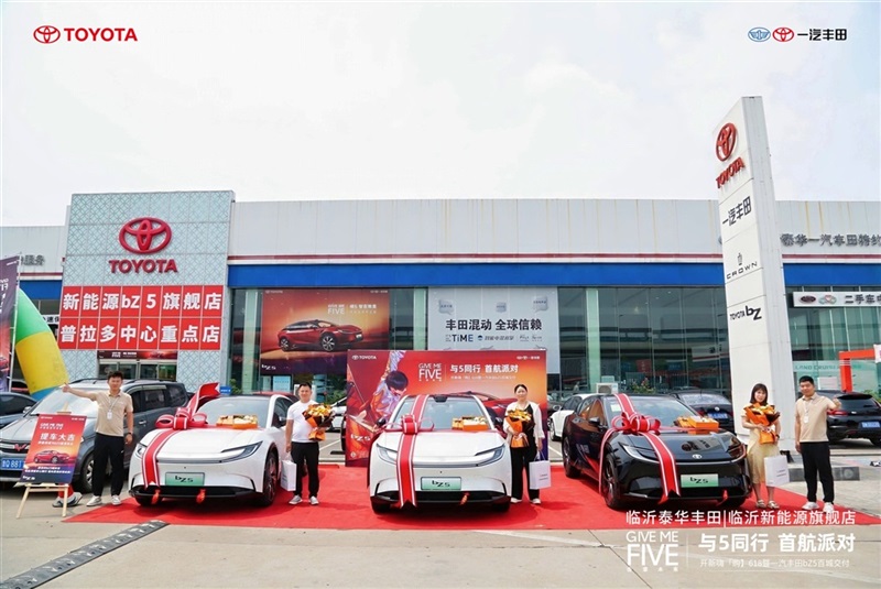 【真誠服務(wù)】一汽豐田bZ5首批車主交付儀式圓(yuán)滿舉辦!#11859