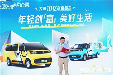 2025上汽大通品牌狂歡夜暨大拿V1超值版臨沂品鑒（jiàn）會（huì）舉行（háng）！