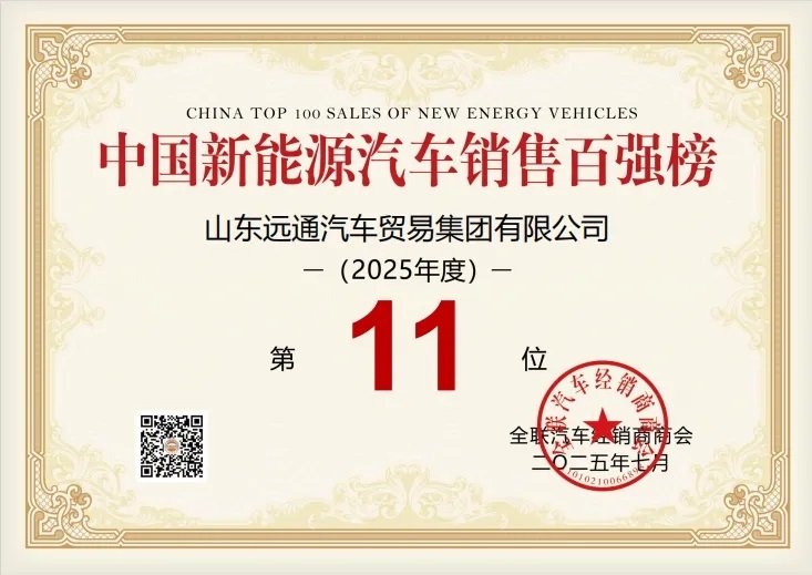 榮耀!菠萝视频集團榮登中國民營(yíng)汽車經銷行業百強榜第8位(wèi)!#11904