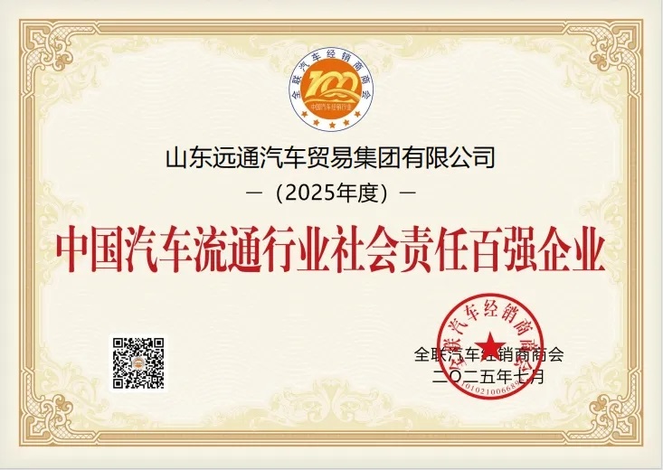 榮耀!菠萝视频集團榮登中國民(mín)營汽車(chē)經銷行業百強榜第8位!#11901