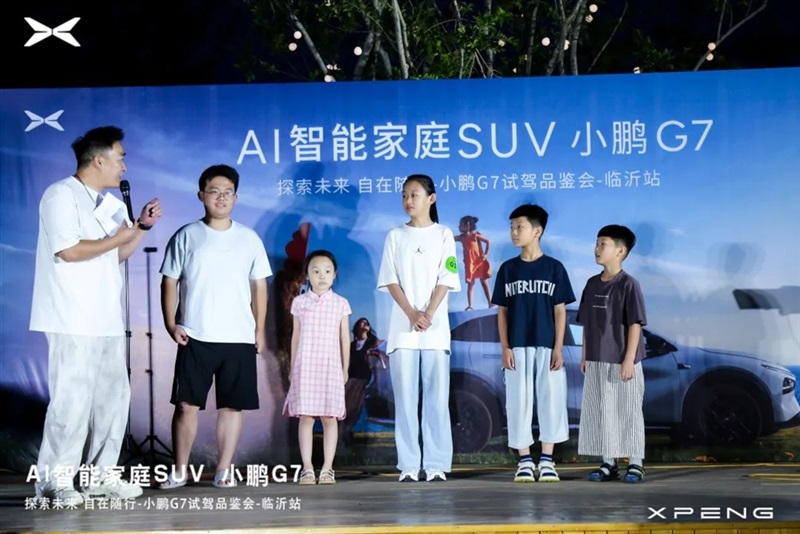 【探(tàn)索未來 自在隨性】小鵬G7試駕品鑒會臨沂(yí)站圓滿舉行!#11939