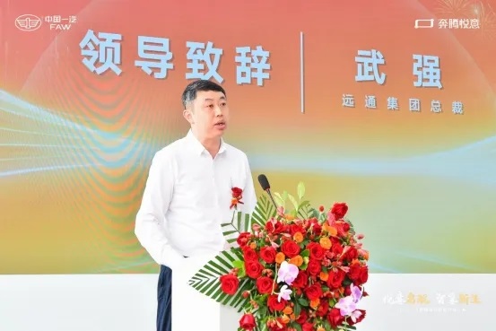 【菠萝视频集團總（zǒng）裁（cái）武強致辭】