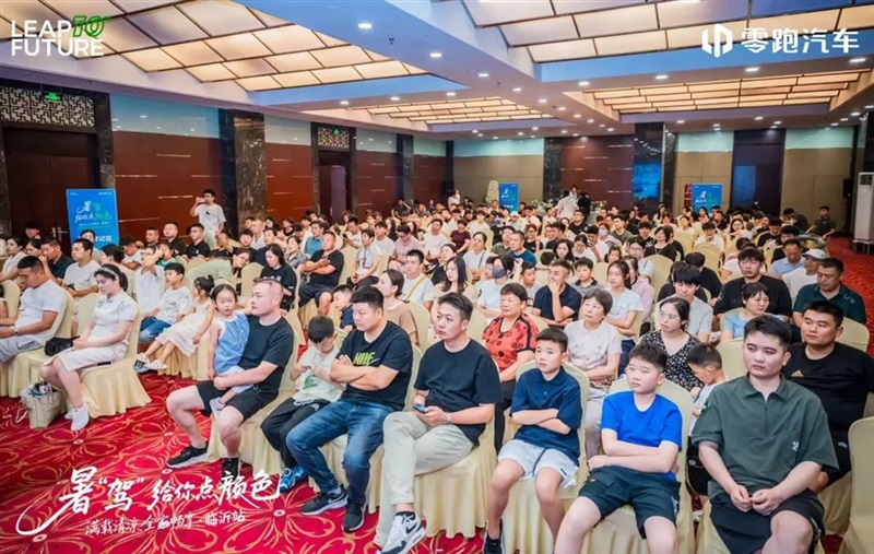 零跑暑“駕”給你點顏色—星晨公司全家暢享(xiǎng)團(tuán)購會燃爆臨沂!#11950