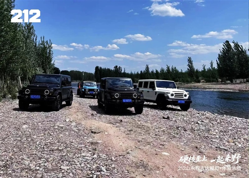 212程吉達公司硬核至上 一起來野 越(yuè)野穿越體驗活動圓滿舉行#11964