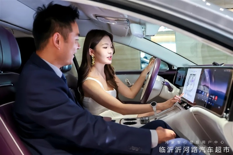 山東最大鴻蒙智行用戶中心落子臨沂 開啟智慧出行新紀元#11972