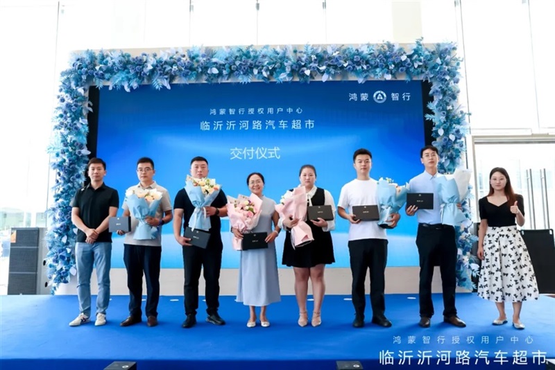 山東最大鴻蒙智行用戶中心落子臨沂 開啟智慧出行新紀(jì)元#11984