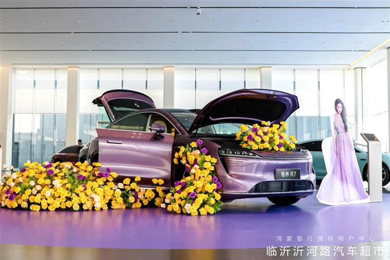 山東最大鴻蒙智行(háng)用戶(hù)中心(xīn)落子臨沂 開啟智慧出行新紀元#11973