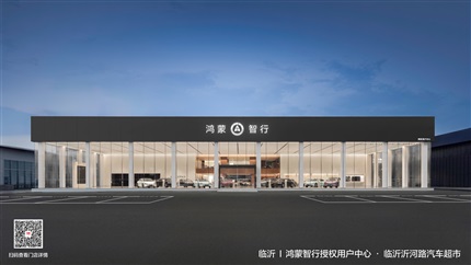 16.98萬元起！尚界H5開啟預訂！