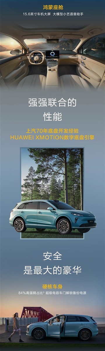 16.98萬元起！尚界H5開啟預訂！#12010