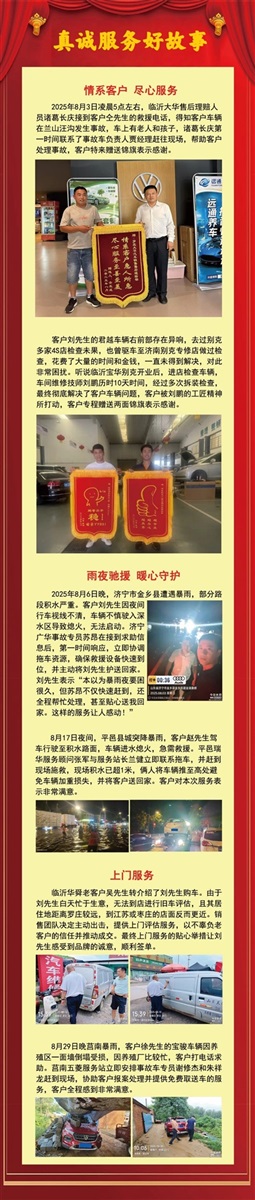 【真誠（chéng）服務】情係車主，用心服（fú）務與守（shǒu）護！#12022