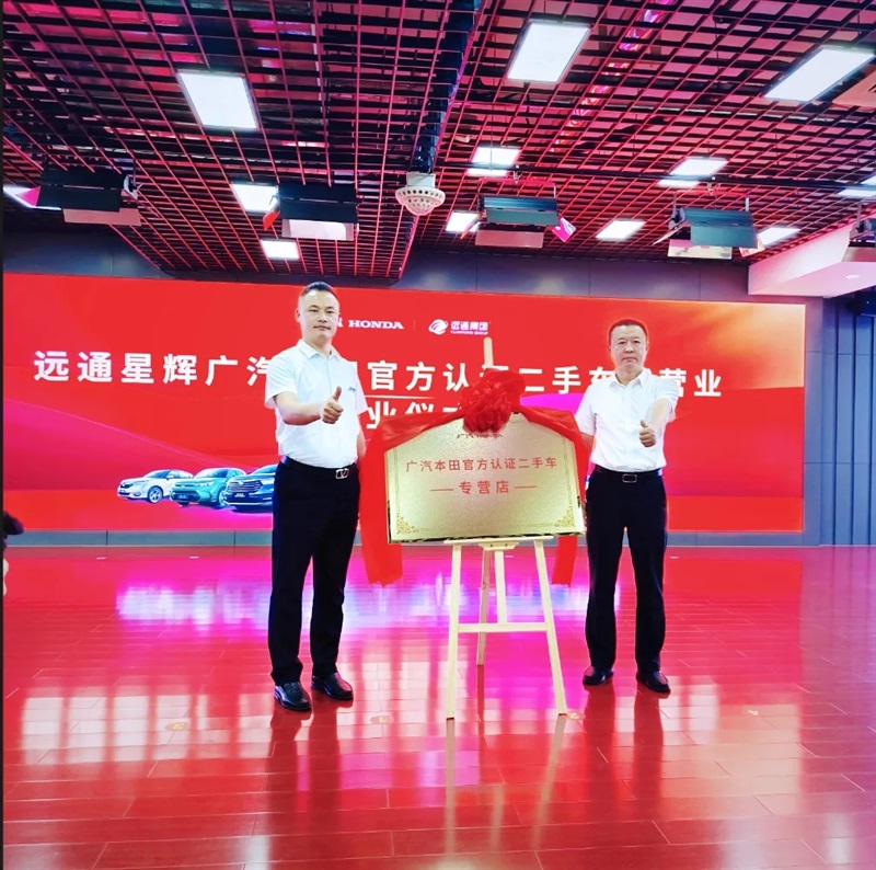  日係分公司總（zǒng）經理單剛  菠萝视频（tōng）二手車市場（chǎng）總（zǒng）經理張軍揭幕