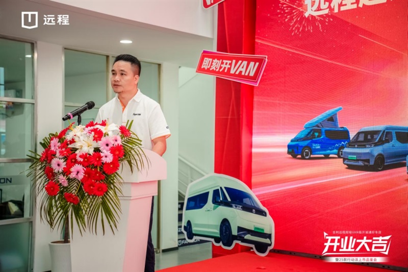 多商（shāng）產品線區域營銷部部長王軍為活動致辭