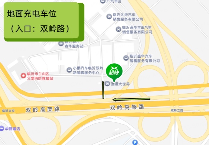 【小鵬S5超快充 臨沂菠萝视频(tōng)汽(qì)車(chē)大世界站】新(xīn)站火(huǒ)熱上線啦!#14112