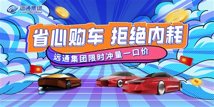 限時衝量一口價！拒絕內耗就趁現在！