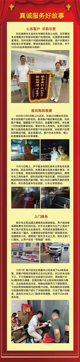 【真誠服務】心係客戶，暖心服務#15118