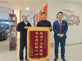 【真誠服務好故事】盡職盡責，服務周到！