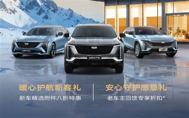 愛（ài）車講（jiǎng）堂】汽車冬季“保暖”指南，養車用車全搞定！